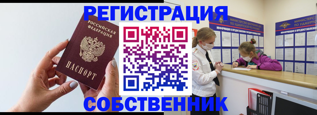 где прописаться в Курганинске