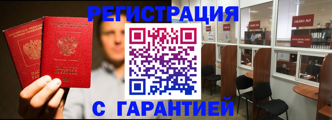 временная регистрация госуслуги в Курганинске