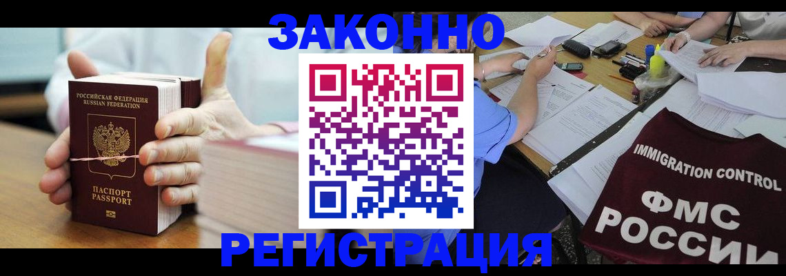 прописка для кредита в Курганинске