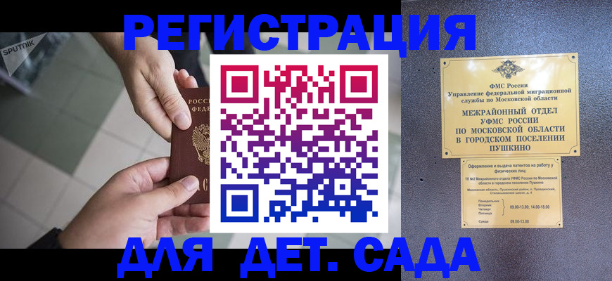 прописка для военкомата в Курганинске