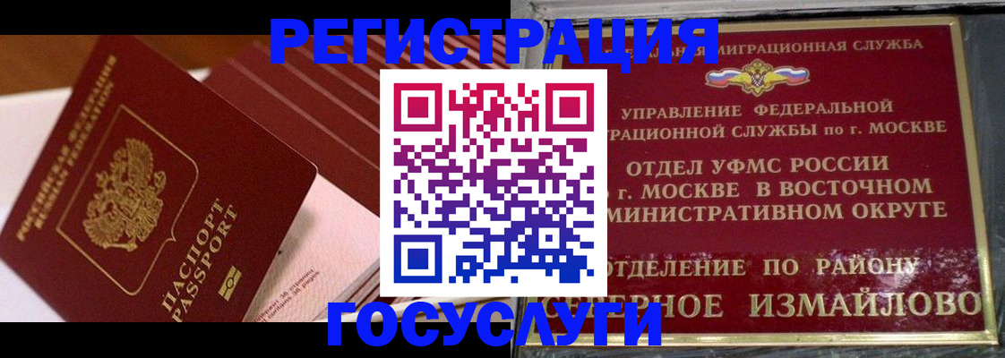 прописка иностранных граждан в Курганинске