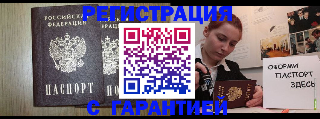 прописка поиск в Курганинске